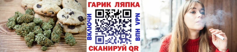 Еда ТГК конопля  купить наркотик  Томмот 