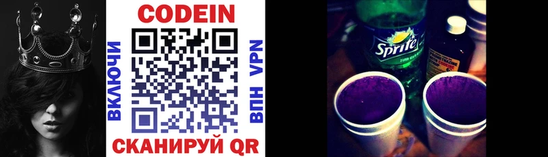 Codein Purple Drank  цены наркотик  mega сайт  Томмот 