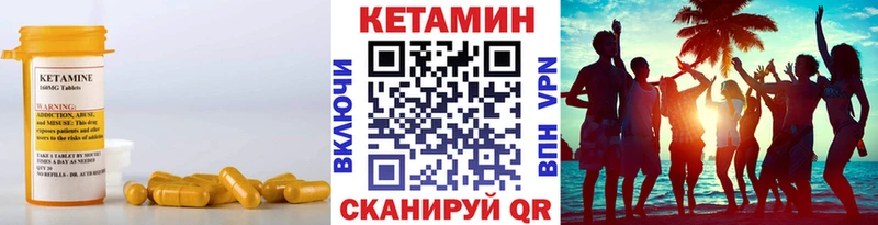 Кетамин ketamine  Томмот 