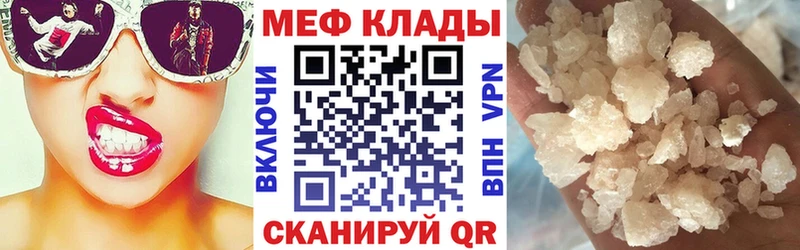 МЯУ-МЯУ кристаллы  Томмот 