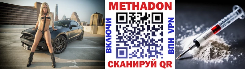 Метадон methadone  закладка  Томмот 
